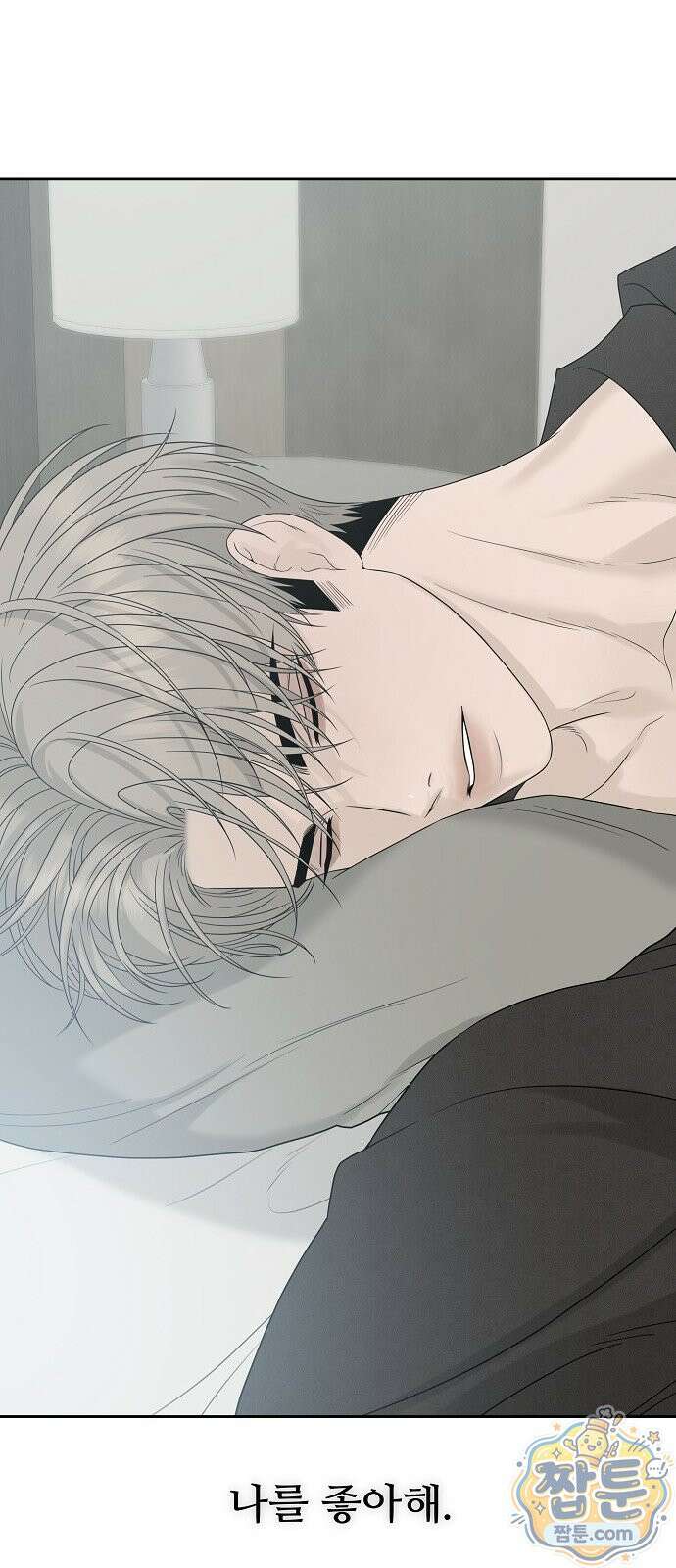 다정한 침입자 52화 41