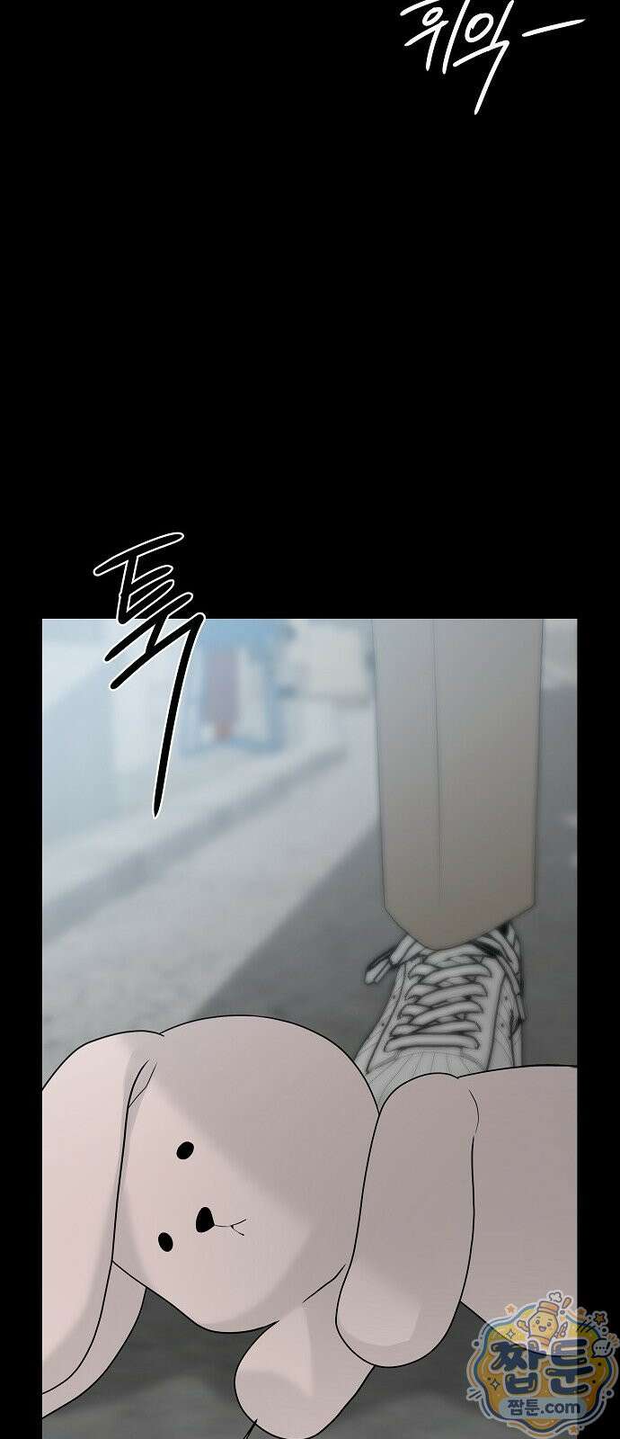다정한 침입자 52화 48