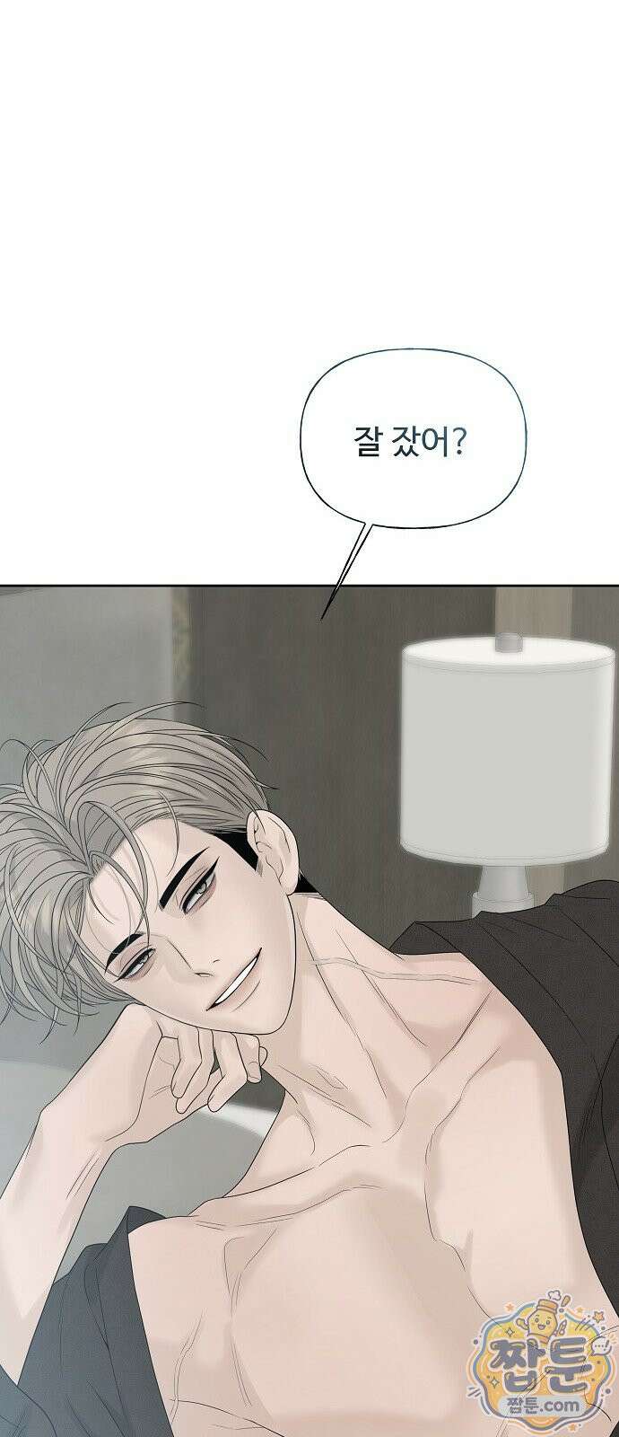 다정한 침입자 52화 57