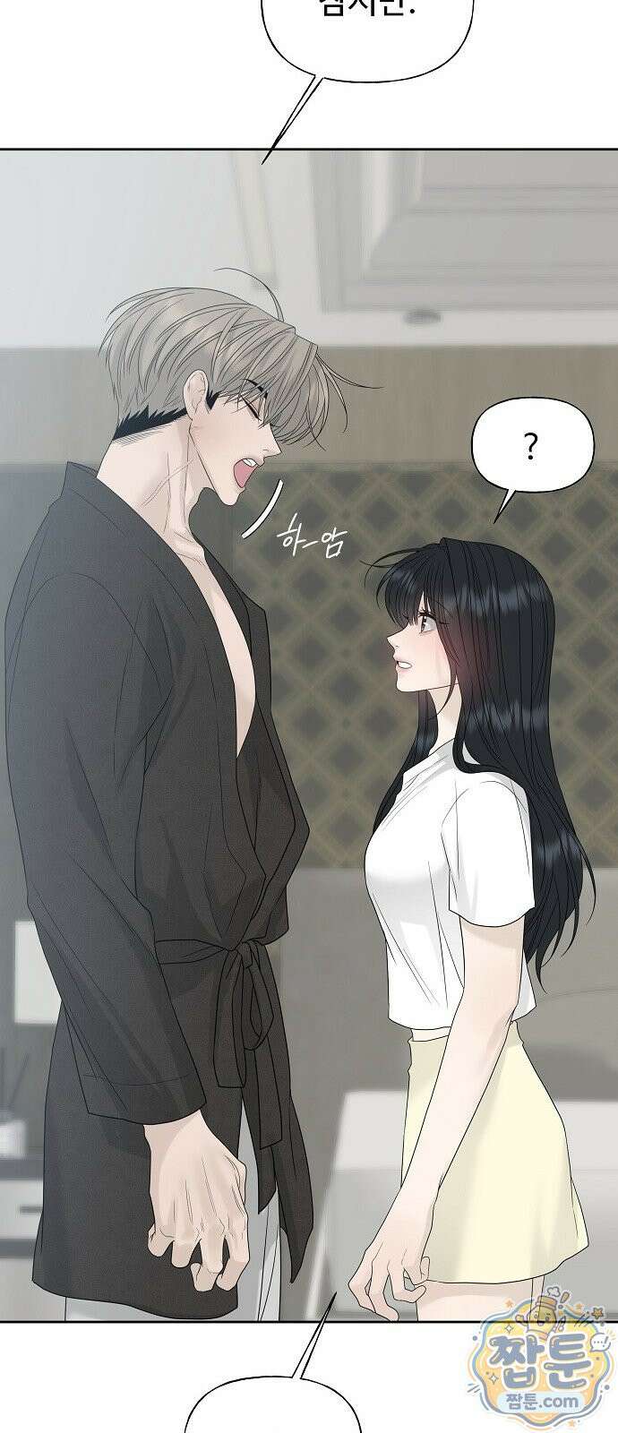 다정한 침입자 52화 61
