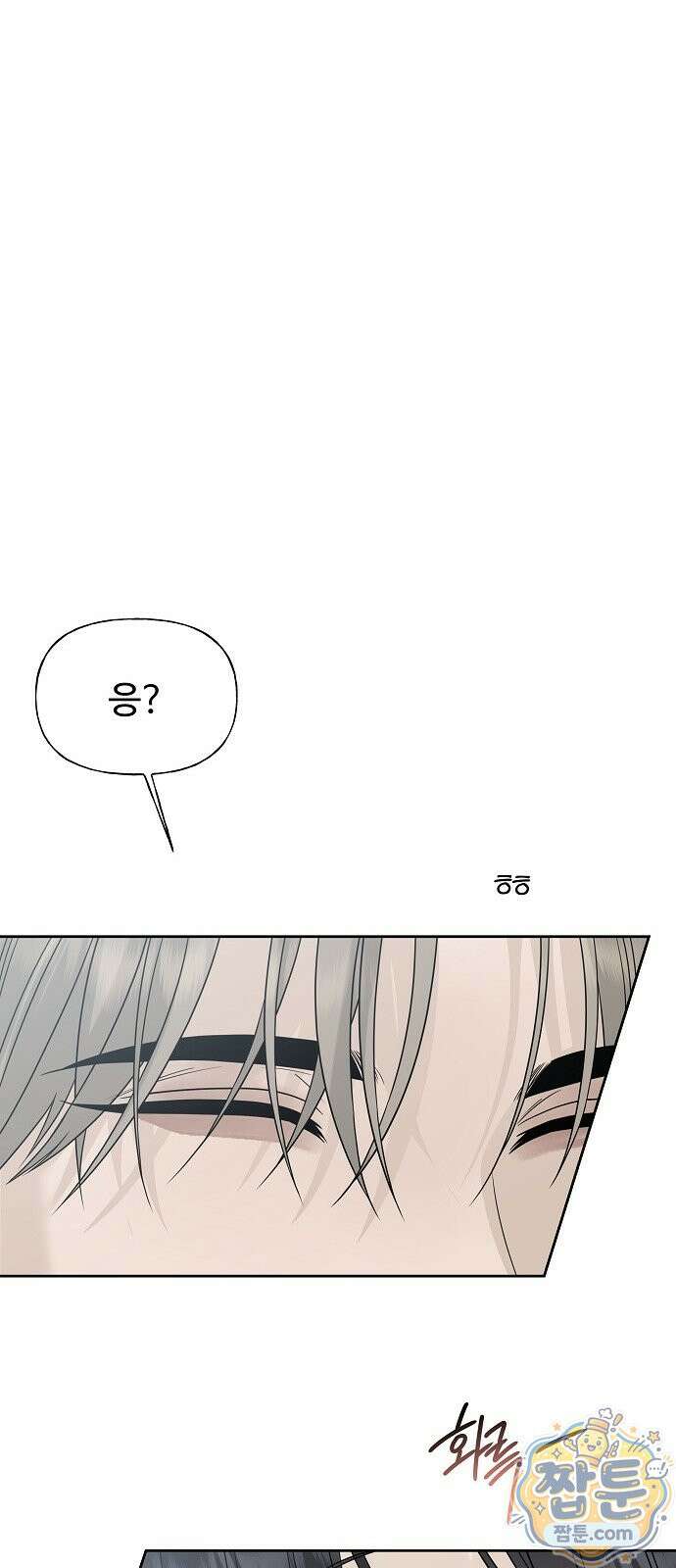 다정한 침입자 52화 67