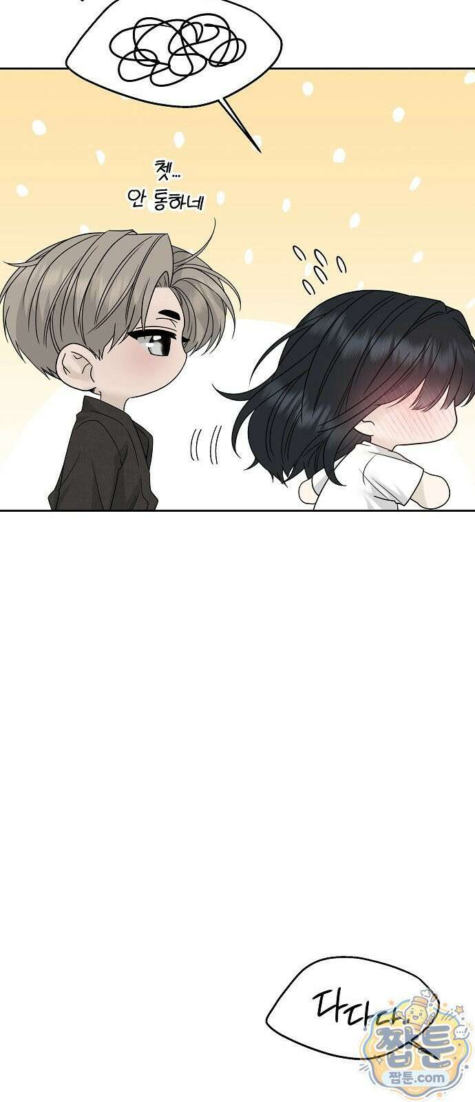 다정한 침입자 52화 69