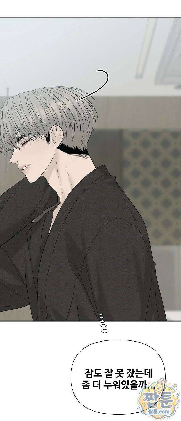 다정한 침입자 52화 70