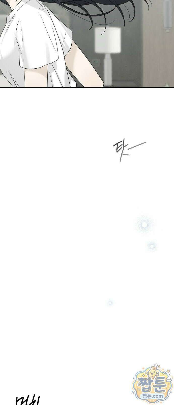 다정한 침입자 52화 73
