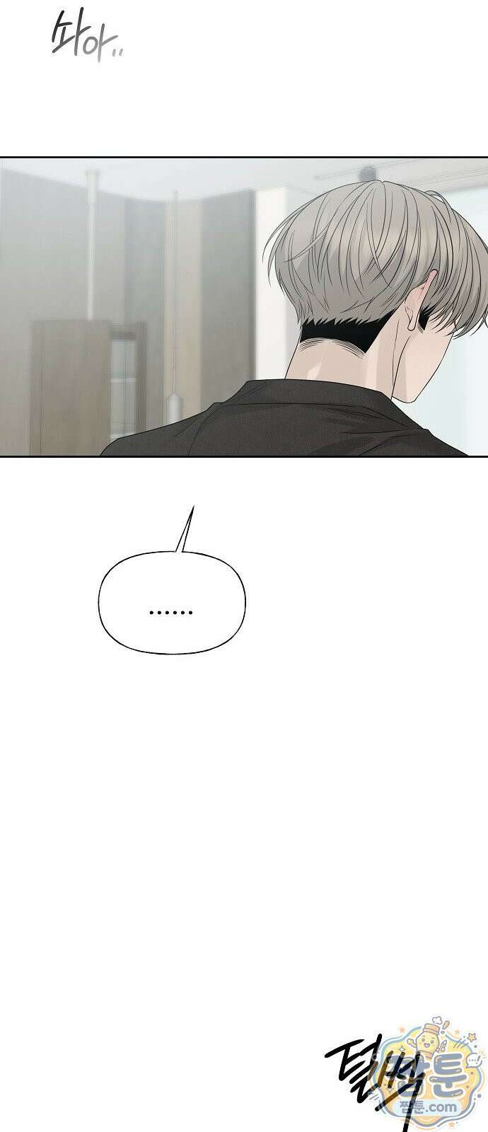 다정한 침입자 52화 80