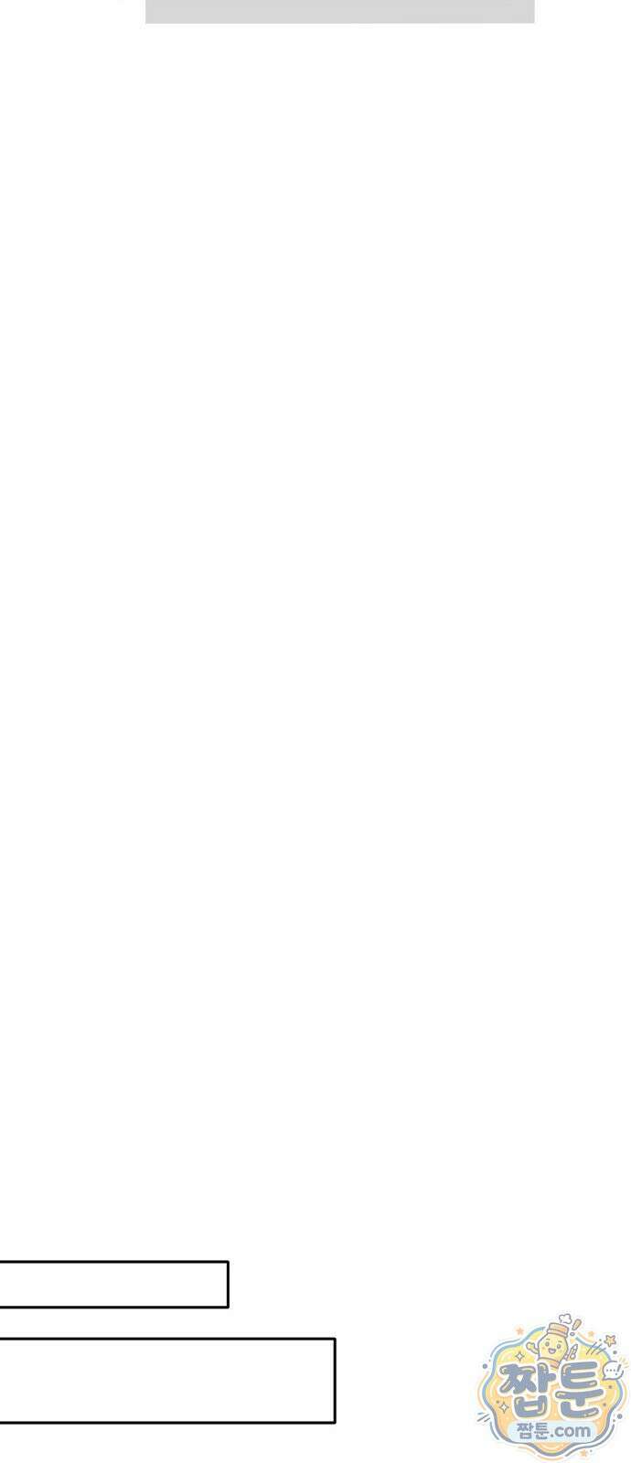 다정한 침입자 52화 85