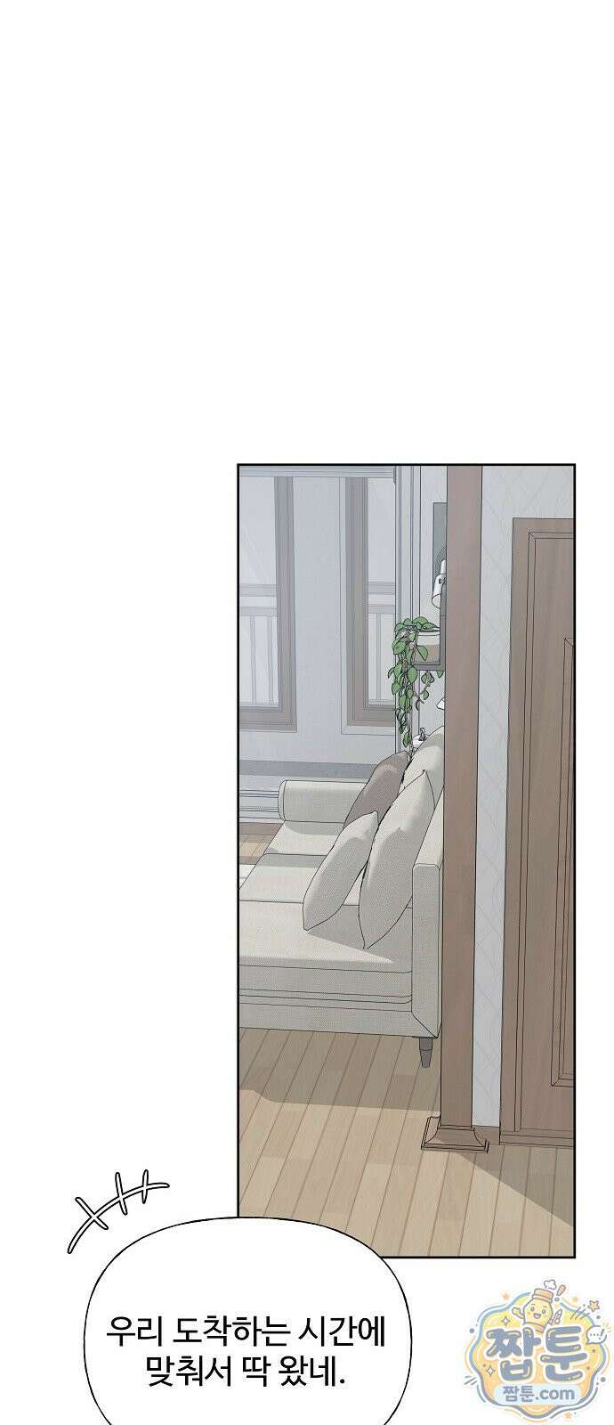 다정한 침입자 52화 86