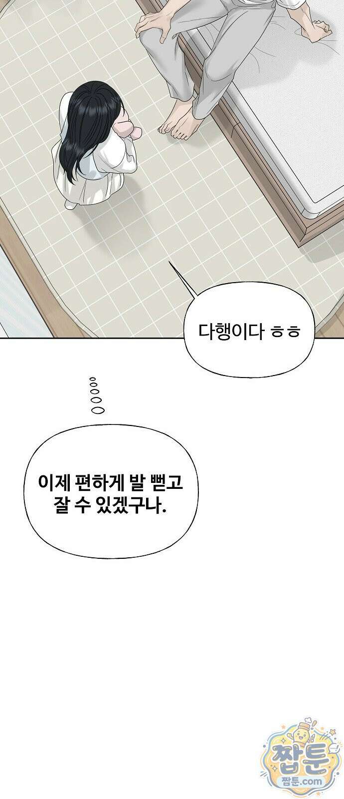 다정한 침입자 52화 89
