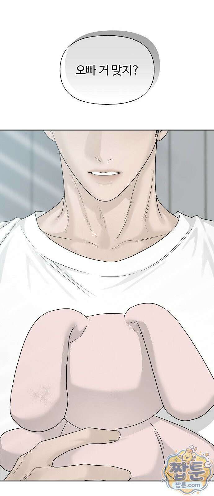 다정한 침입자 52화 95