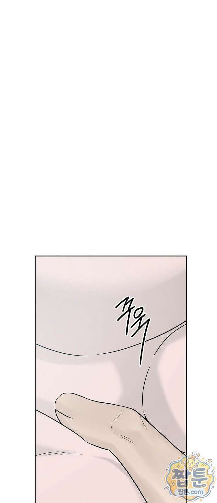 다정한 침입자 52화 96