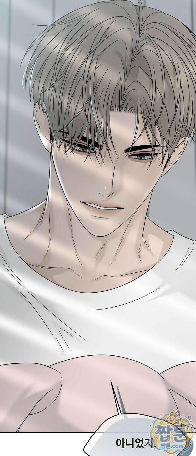 다정한 침입자 52화 98