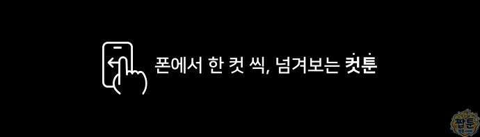 유쾌한 신 50화 1