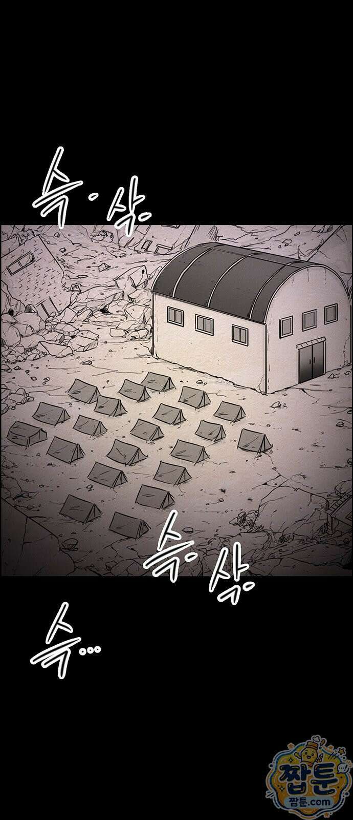 유쾌한 신 50화 2