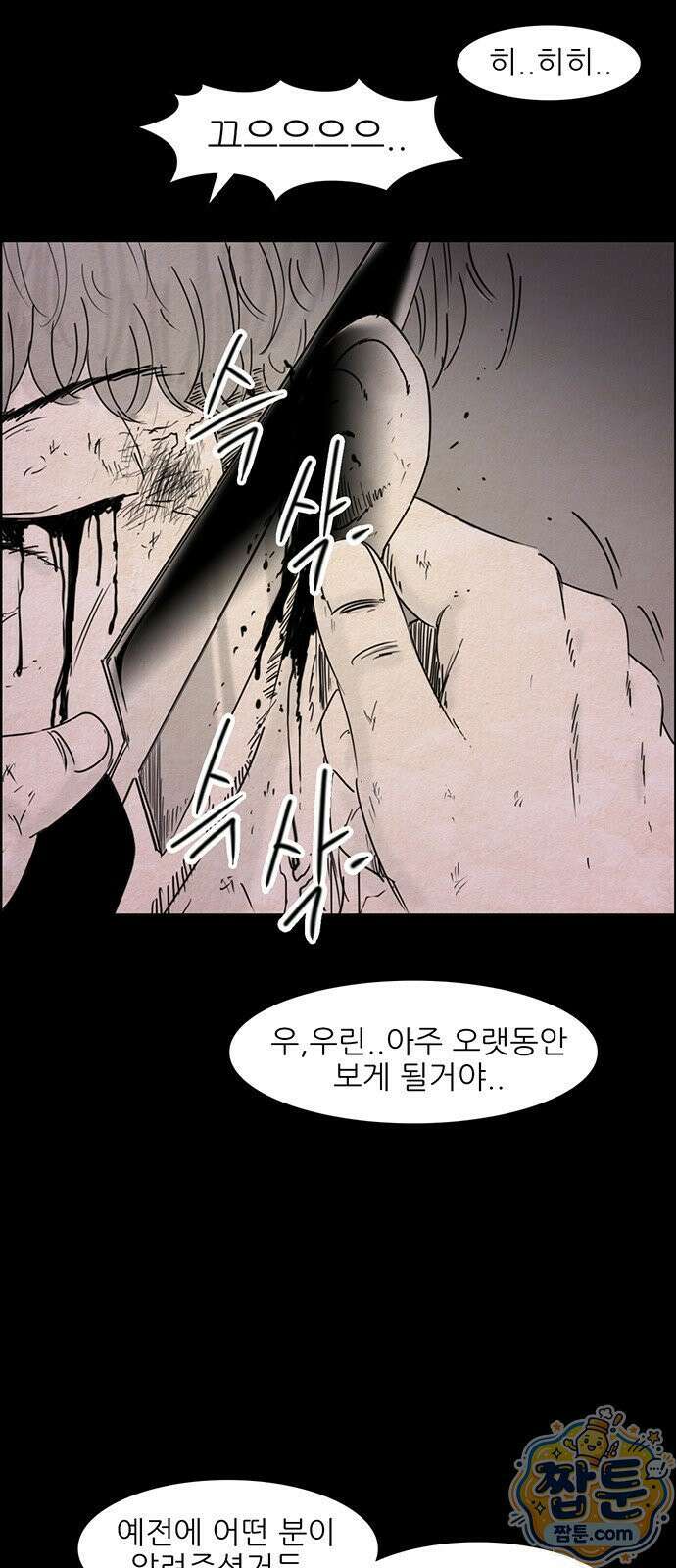 유쾌한 신 50화 3