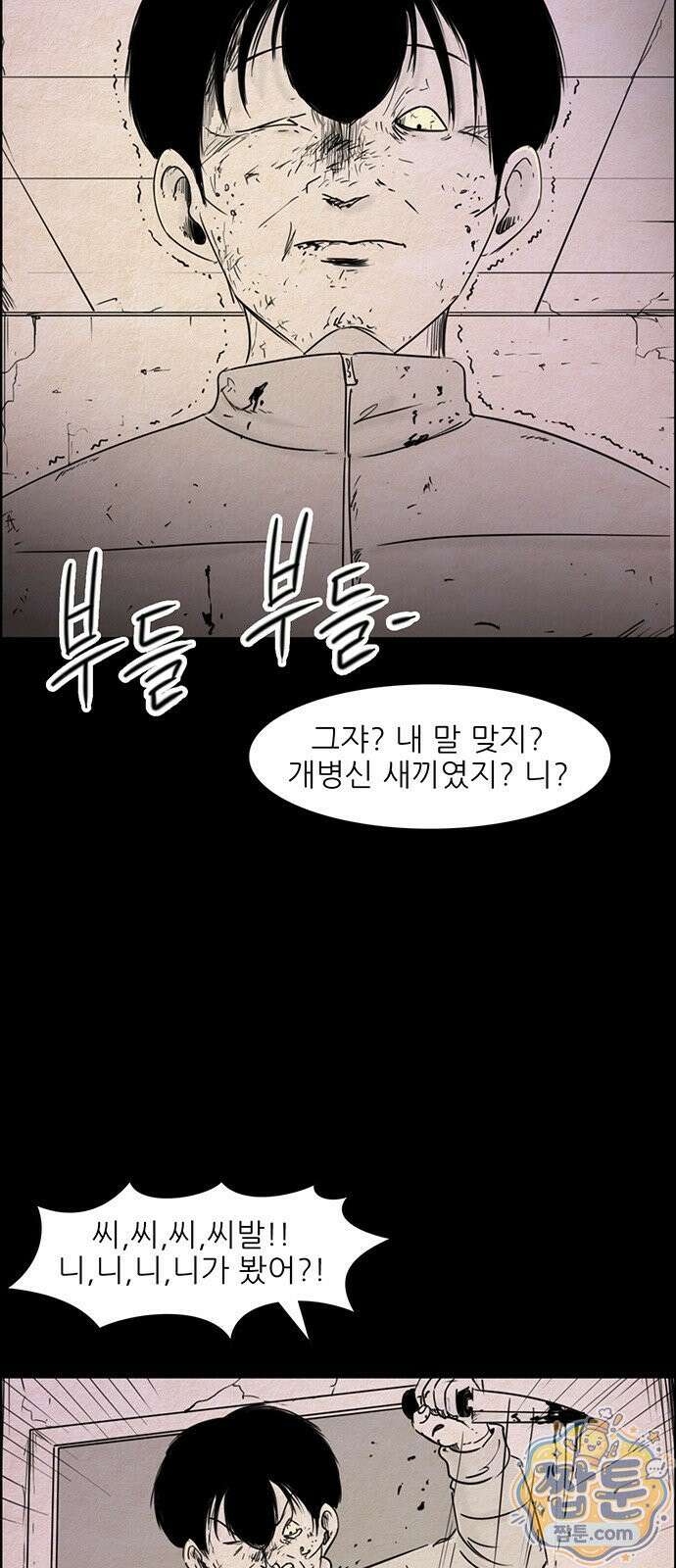 유쾌한 신 50화 6