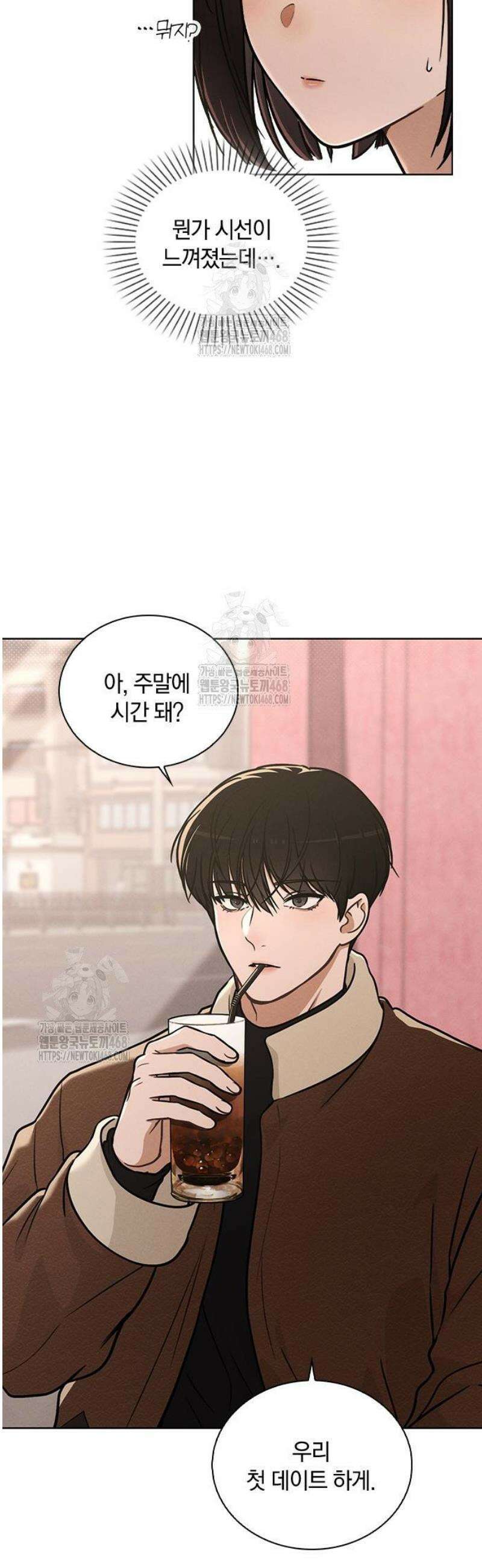연애리뷰 29화 첫 데이트 4
