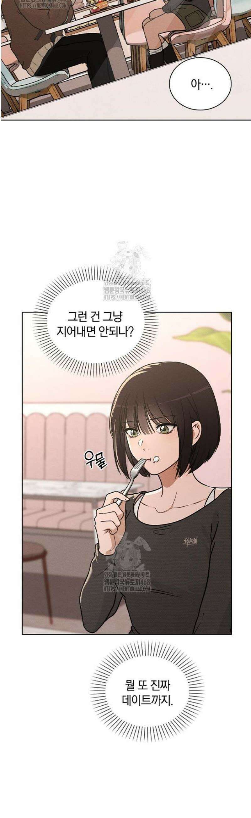 연애리뷰 29화 첫 데이트 6