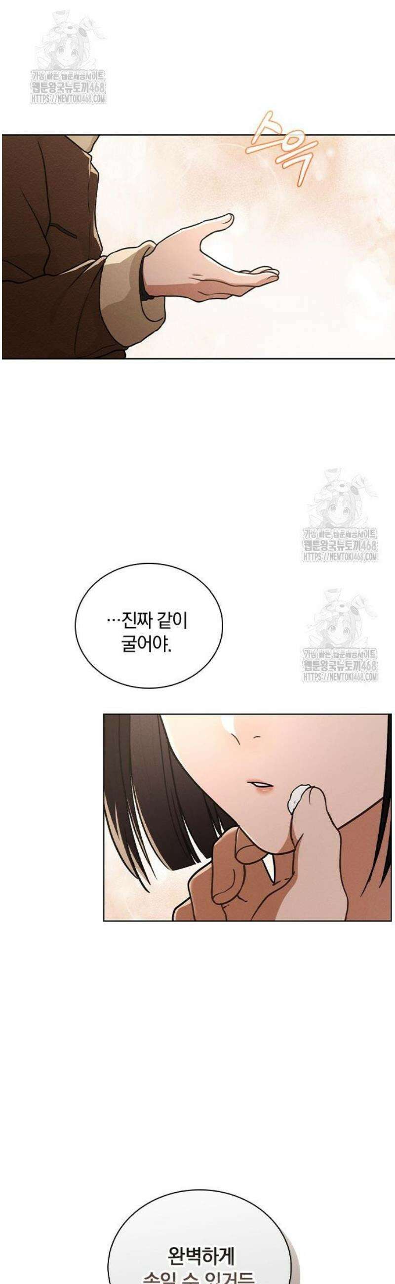 연애리뷰 29화 첫 데이트 7
