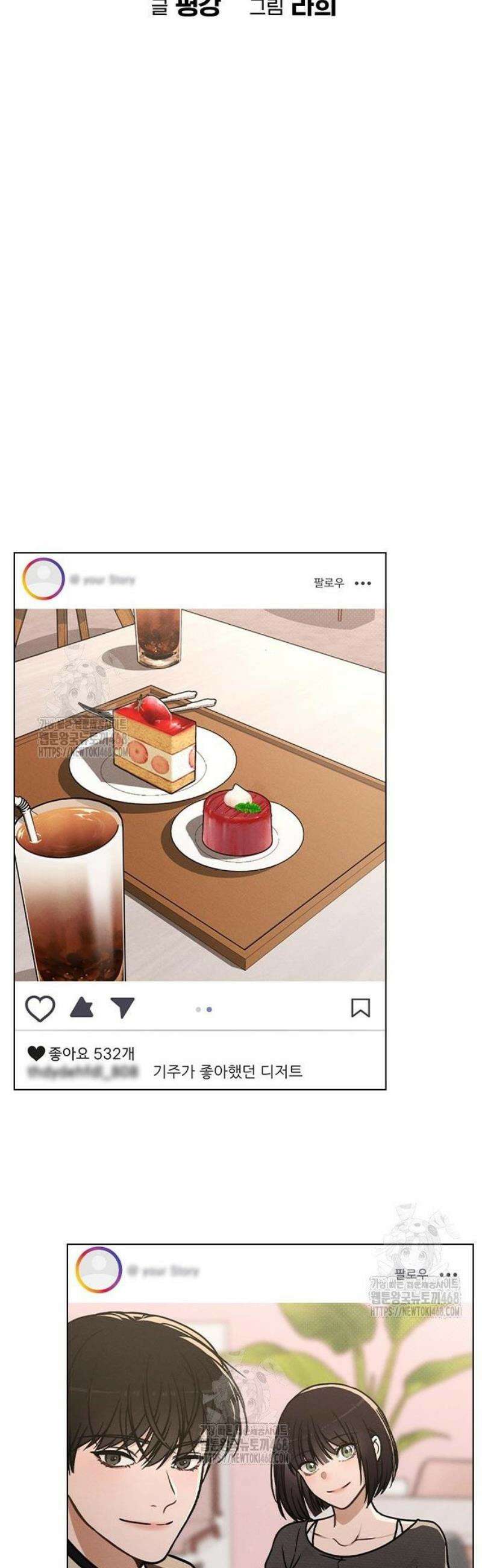 연애리뷰 29화 첫 데이트 9