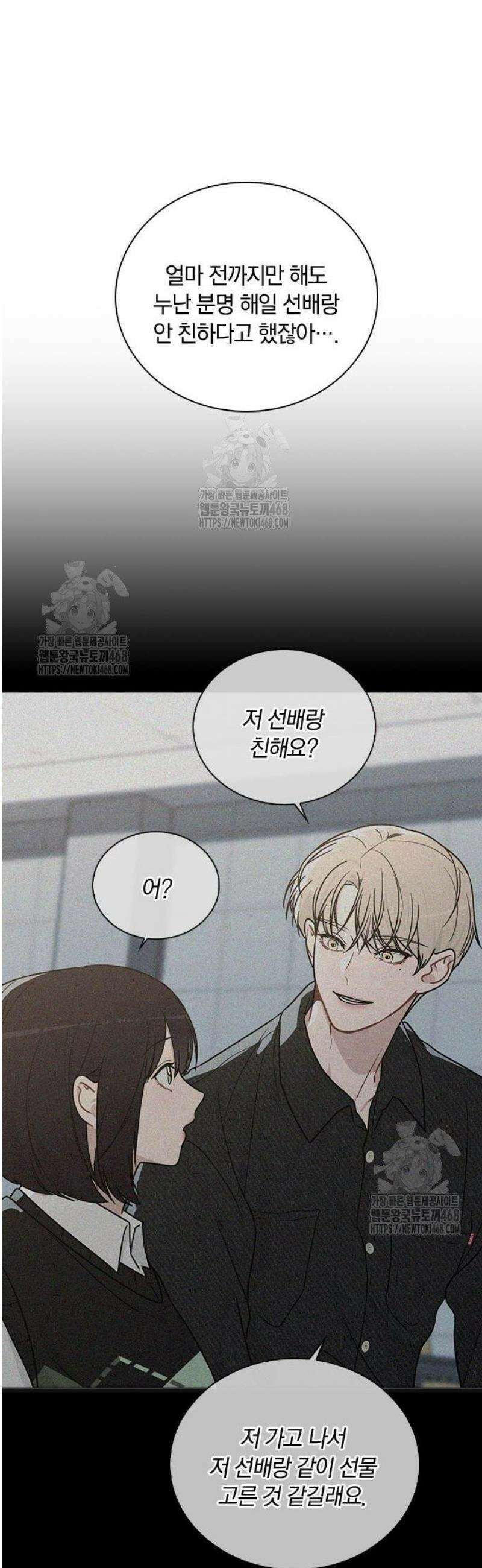 연애리뷰 29화 첫 데이트 12