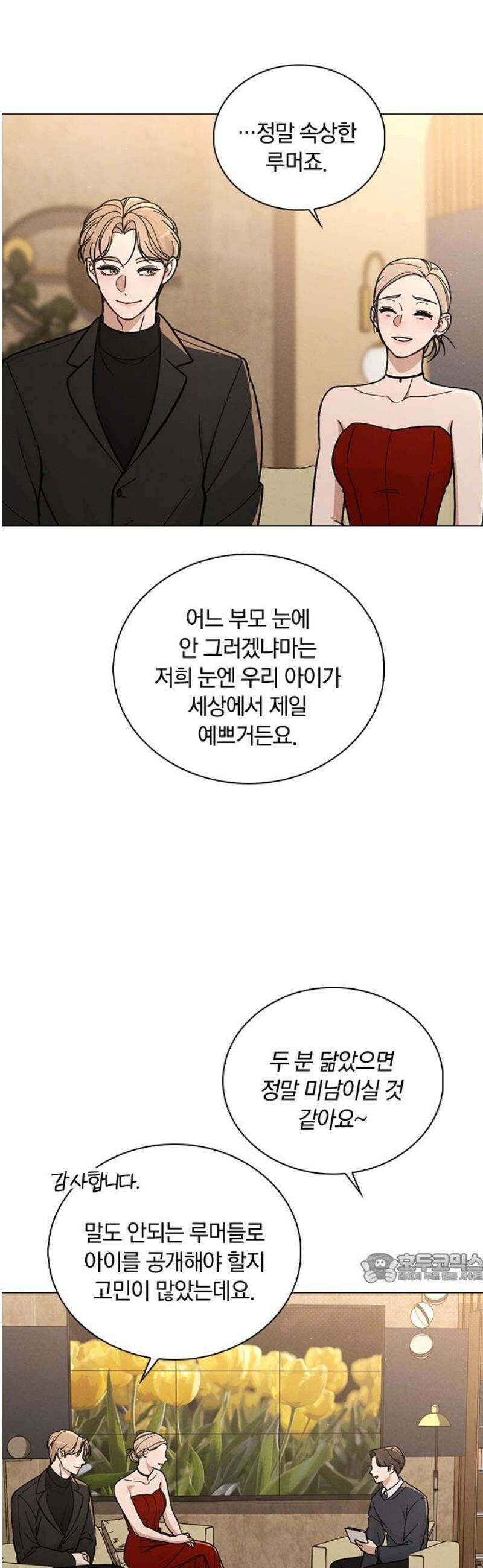 연애리뷰 38화 백장미 2