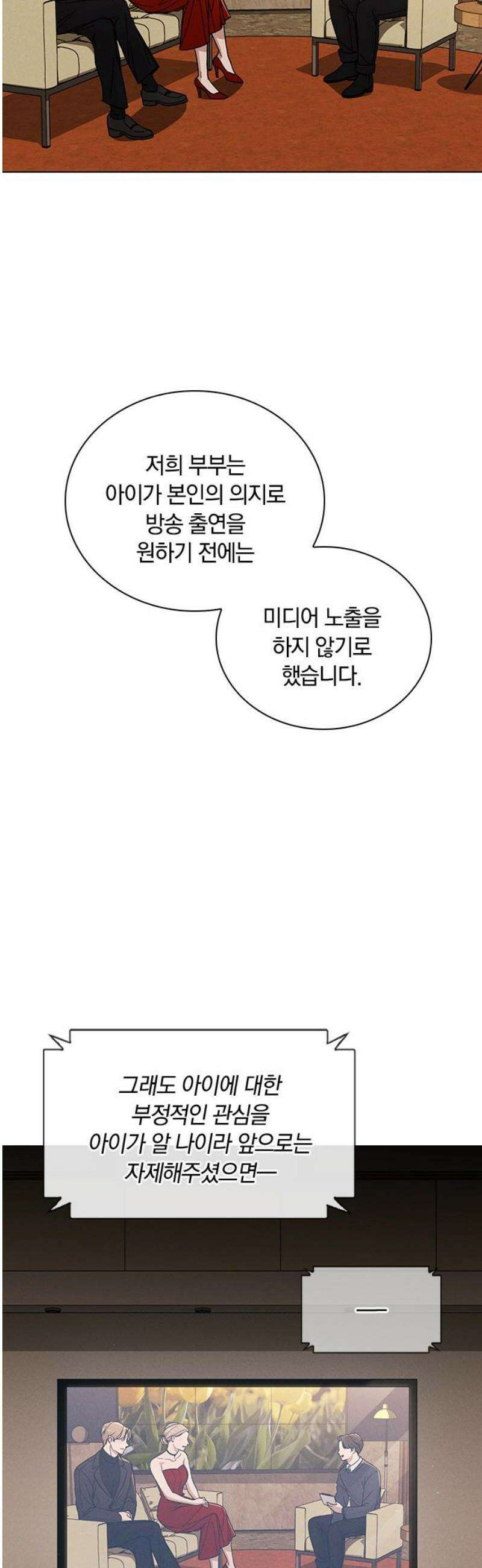 연애리뷰 38화 백장미 3