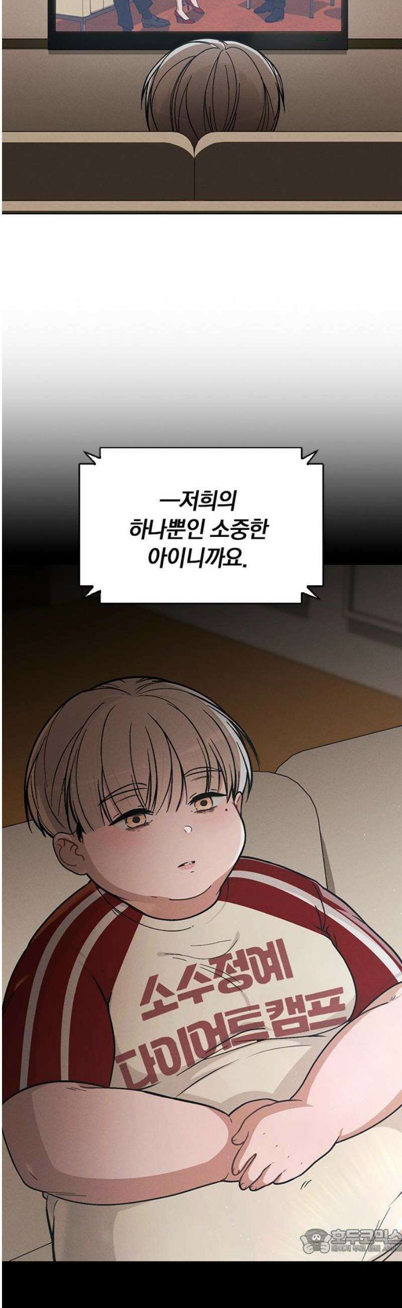 연애리뷰 38화 백장미 4