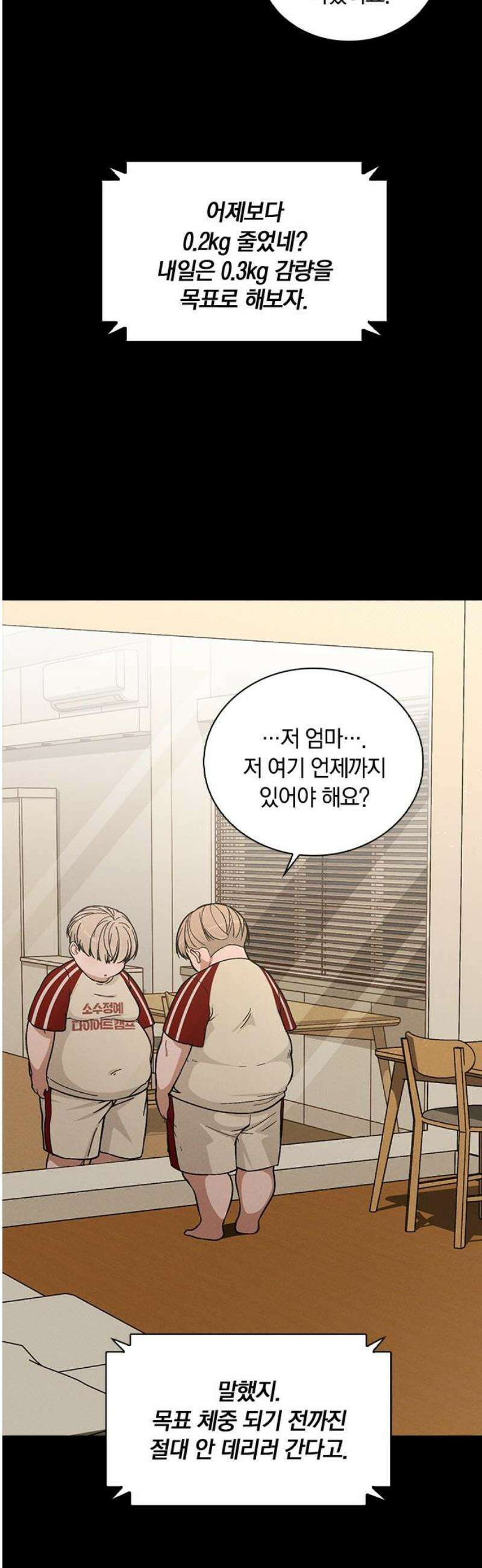 연애리뷰 38화 백장미 6