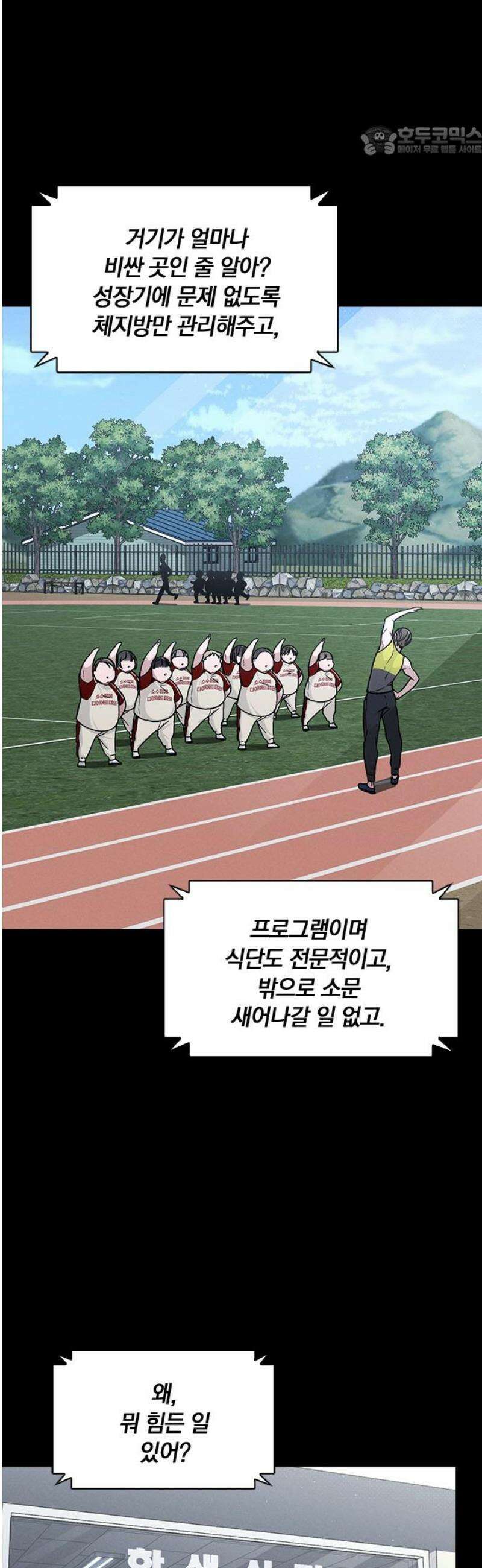 연애리뷰 38화 백장미 7