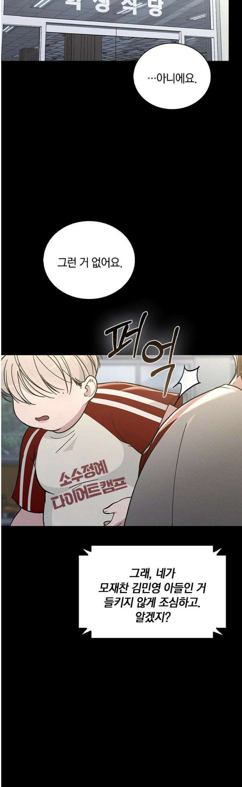 연애리뷰 38화 백장미 8