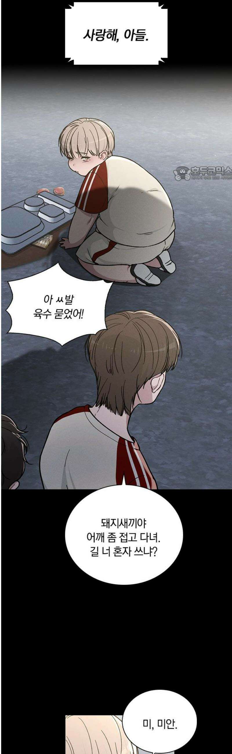 연애리뷰 38화 백장미 9