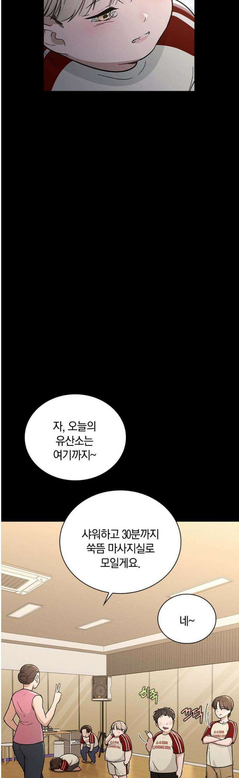 연애리뷰 38화 백장미 12