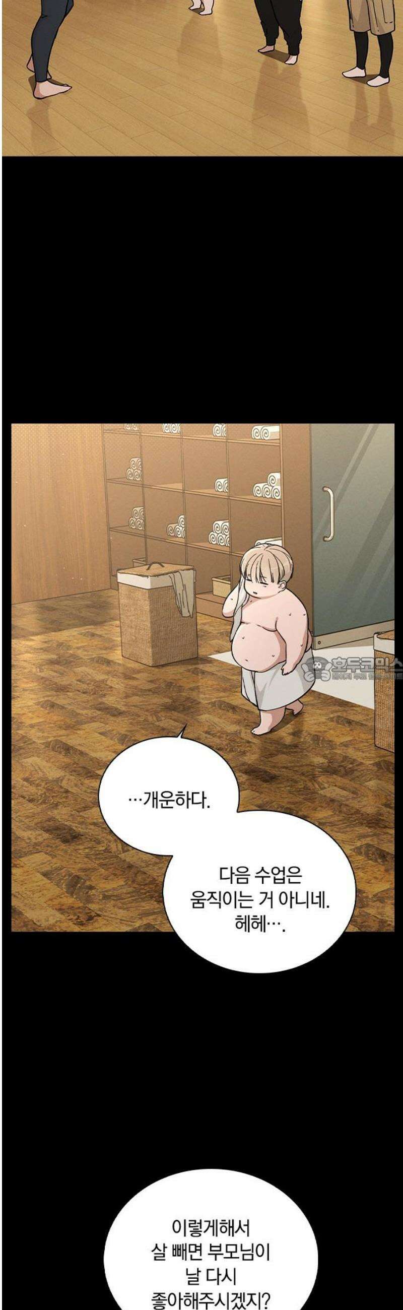 연애리뷰 38화 백장미 13