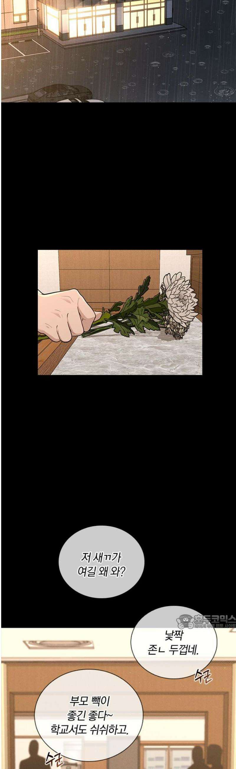 연애리뷰 46화 변곡점 2
