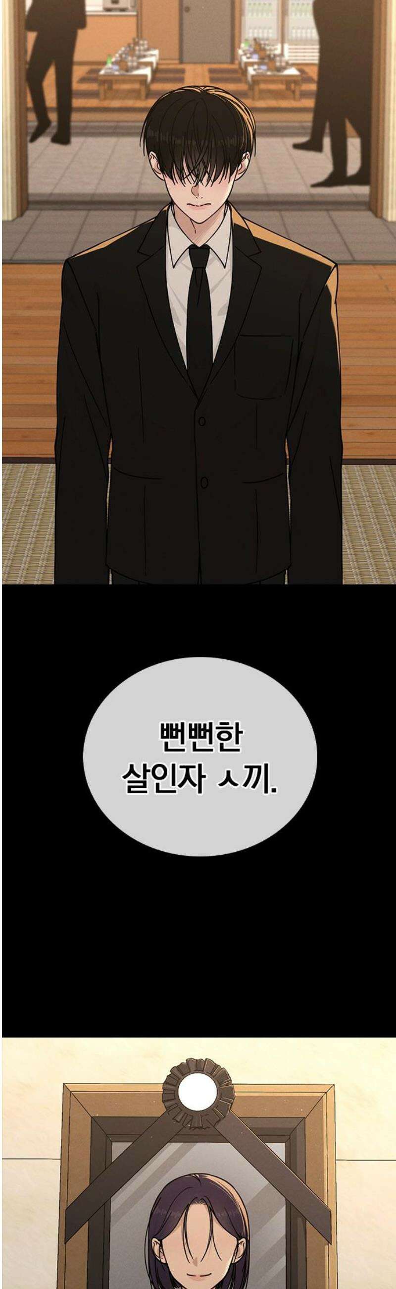 연애리뷰 46화 변곡점 3