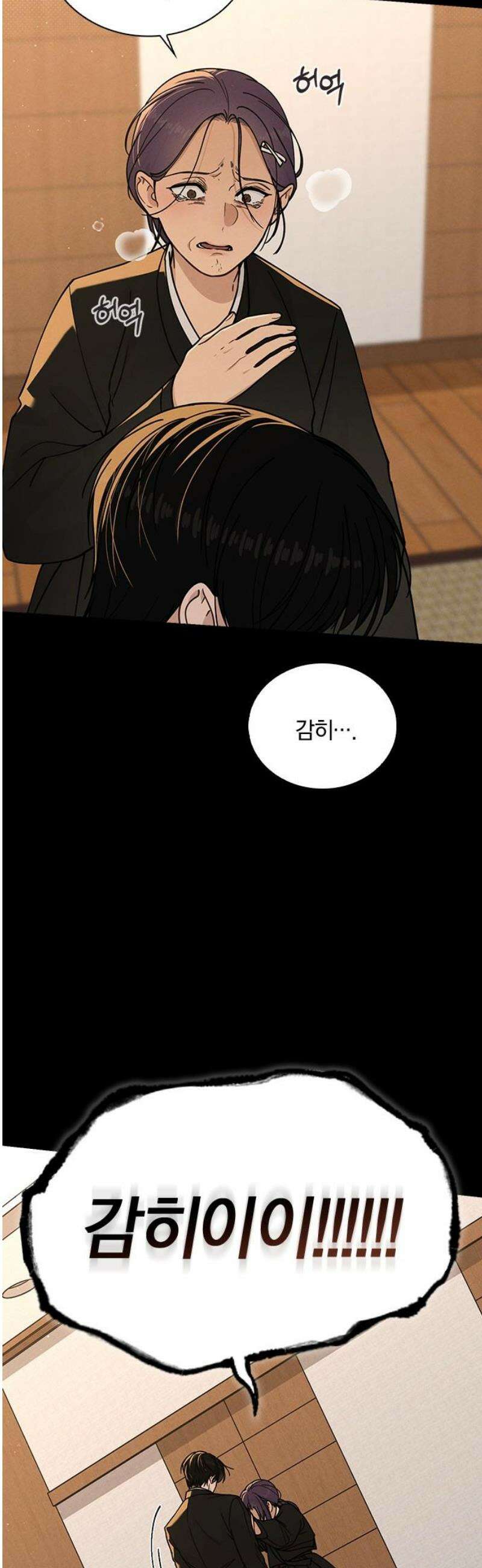 연애리뷰 46화 변곡점 6