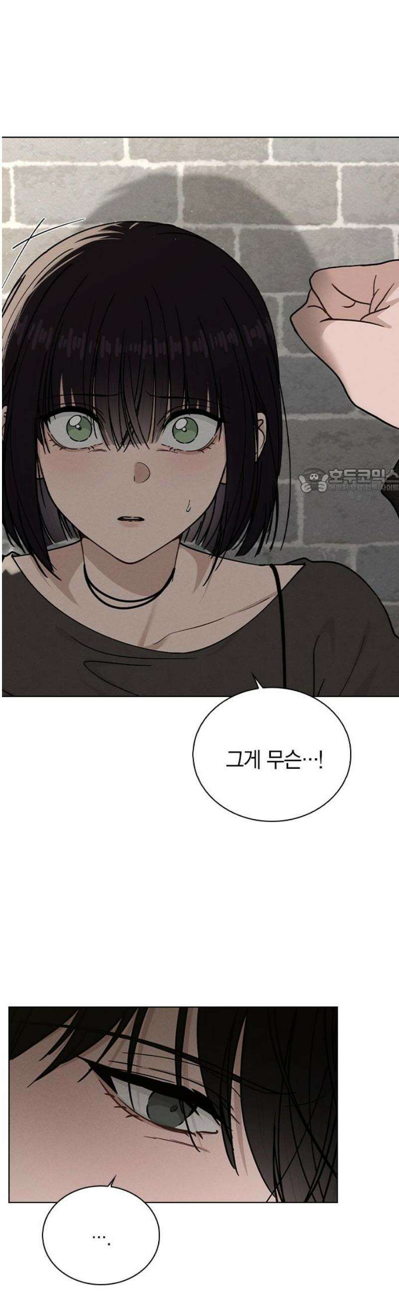 연애리뷰 46화 변곡점 11