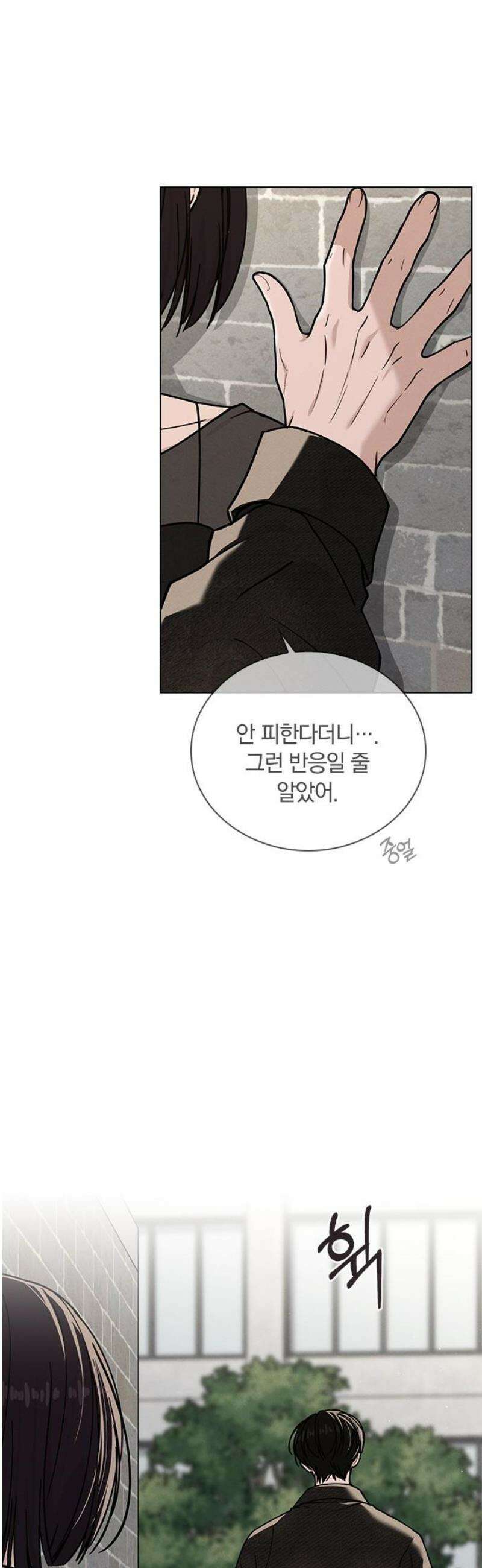 연애리뷰 46화 변곡점 12