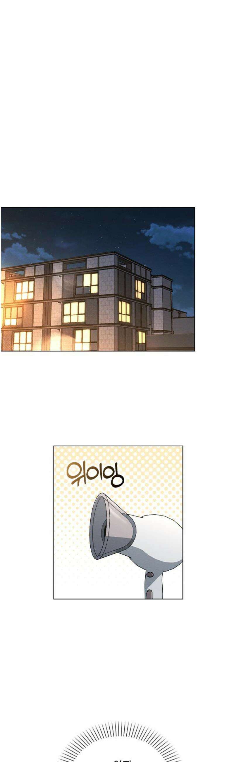 연애리뷰 46화 변곡점 14