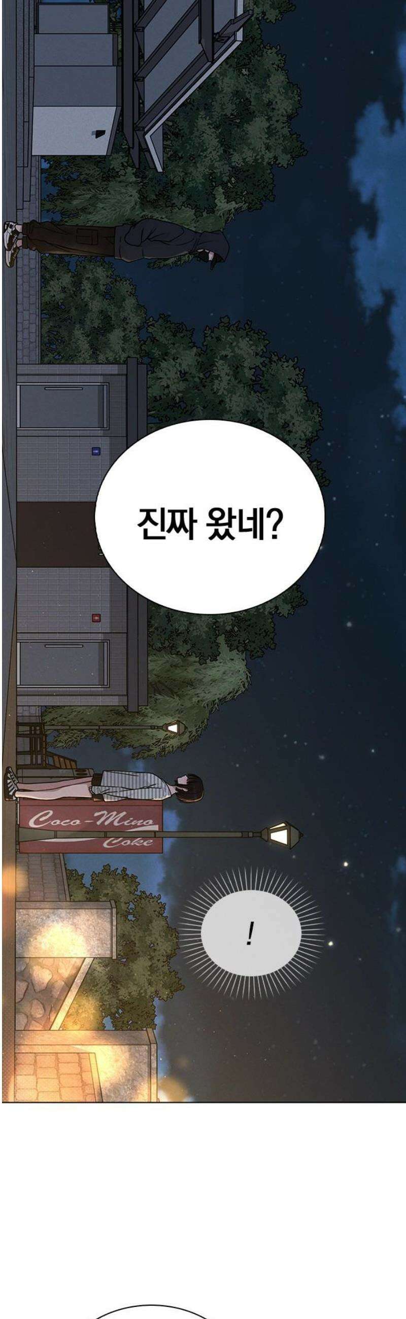 연애리뷰 46화 변곡점 23