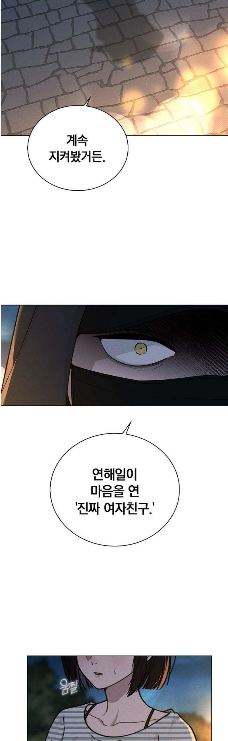 연애리뷰 46화 변곡점 25