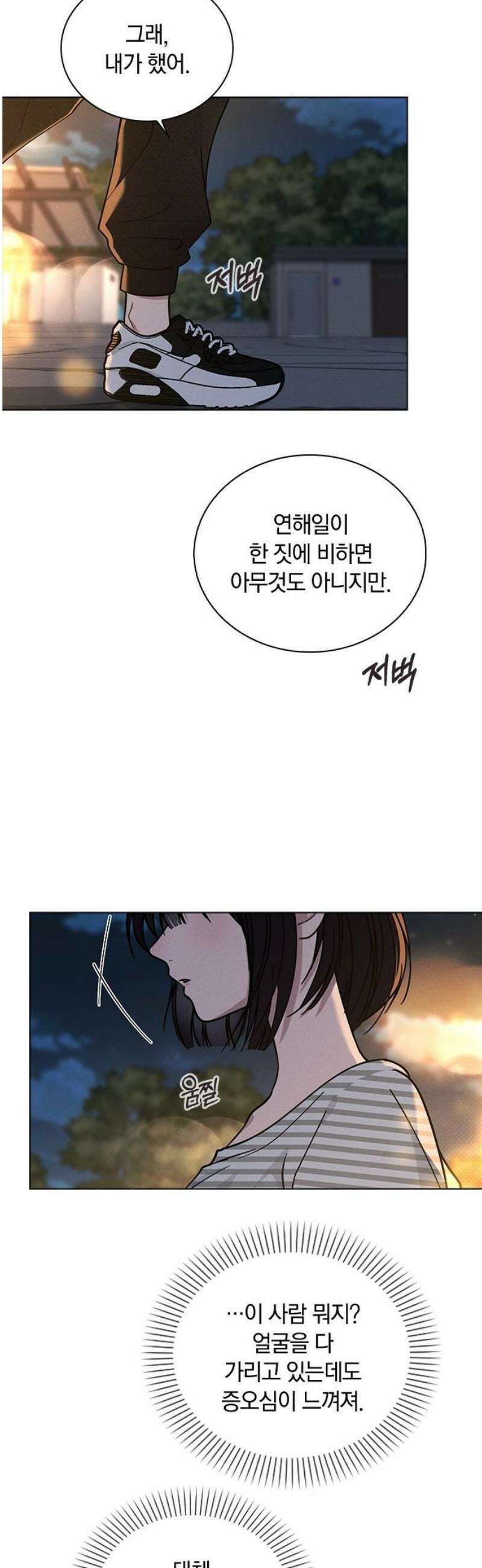 연애리뷰 46화 변곡점 27