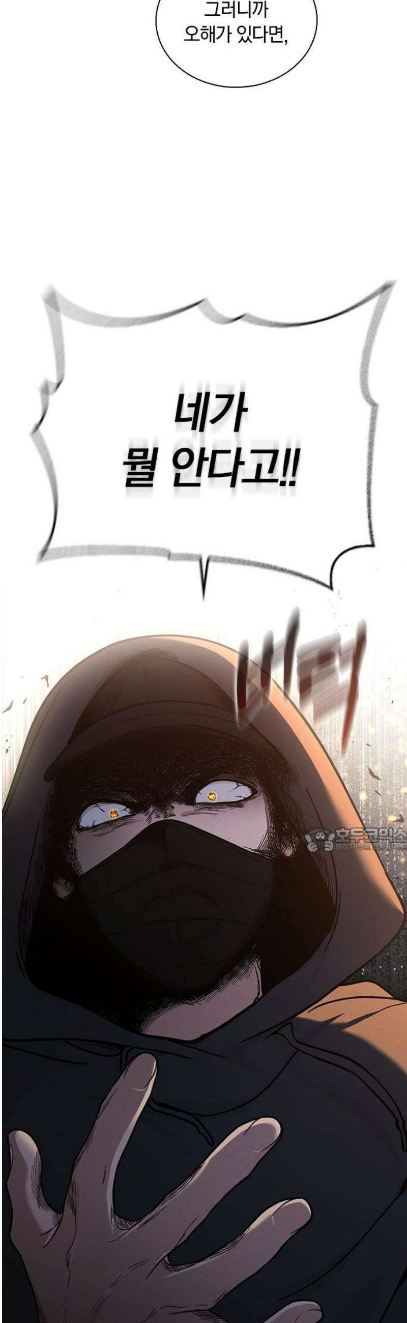 연애리뷰 46화 변곡점 30