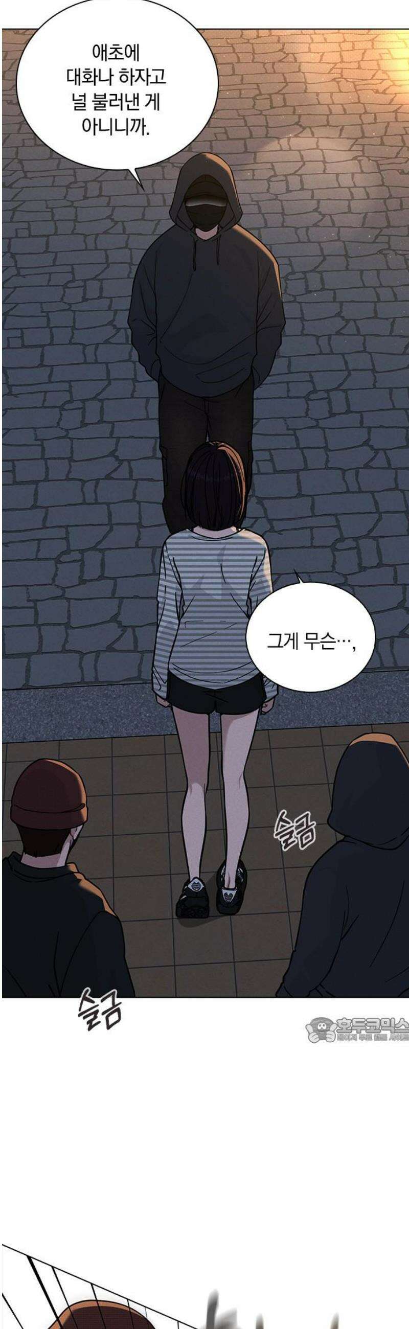 연애리뷰 46화 변곡점 32