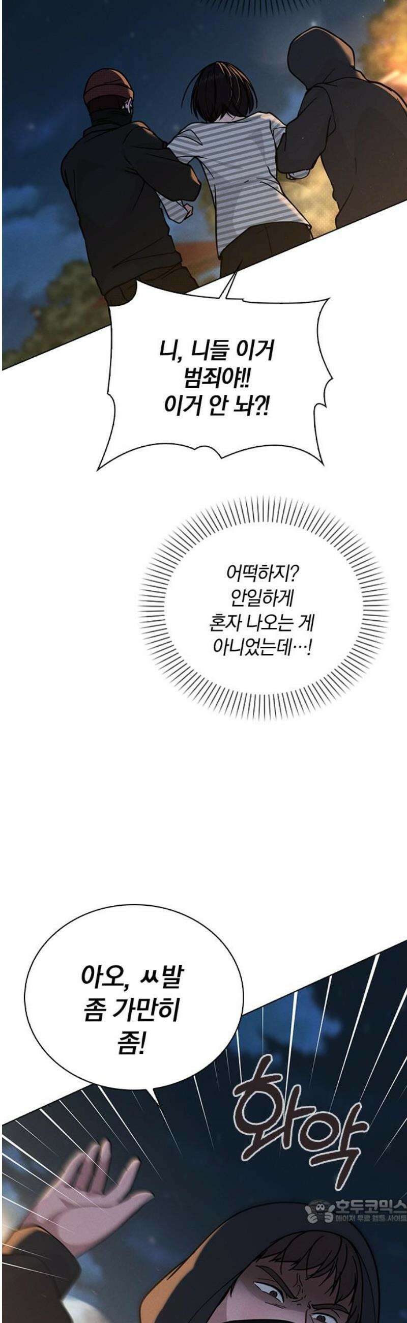 연애리뷰 46화 변곡점 34