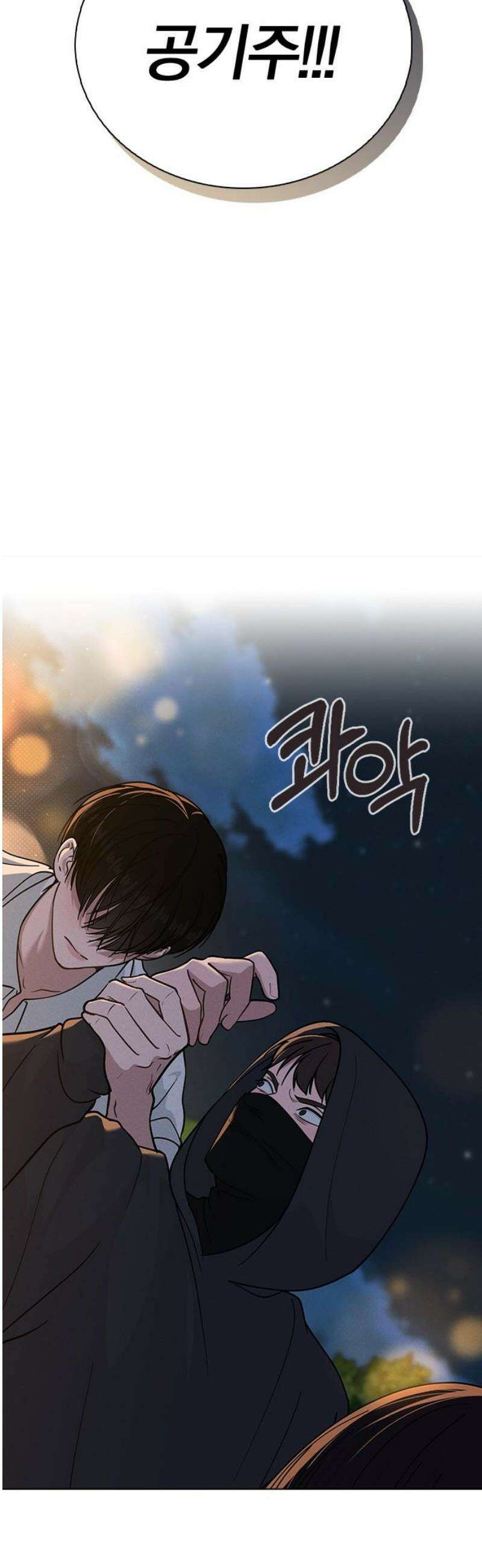 연애리뷰 46화 변곡점 36