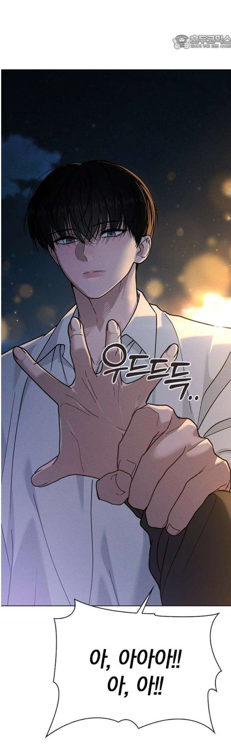 연애리뷰 46화 변곡점 37