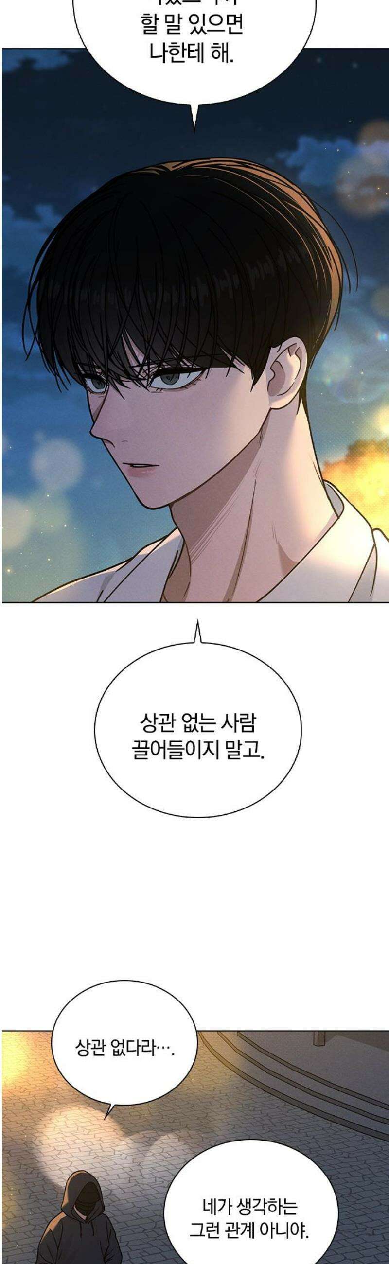 연애리뷰 46화 변곡점 42