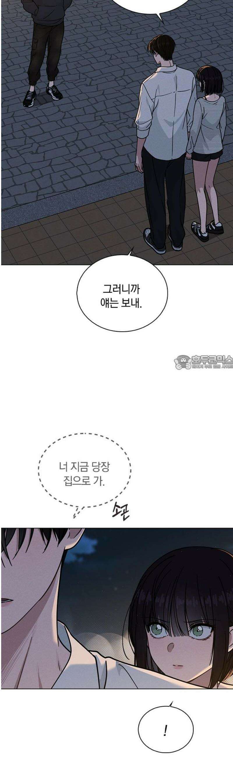 연애리뷰 46화 변곡점 43