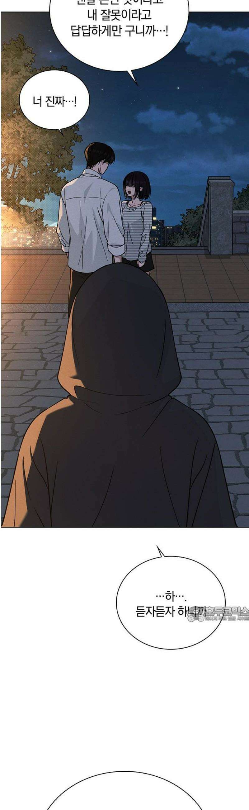 연애리뷰 46화 변곡점 47